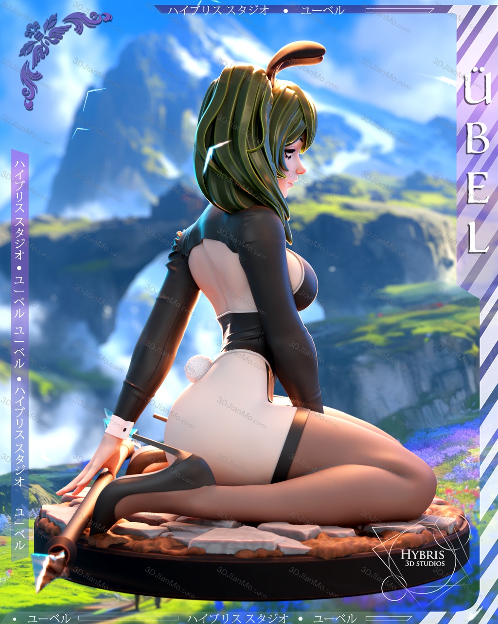 Hybris 葬送的芙莉莲 尤贝尔