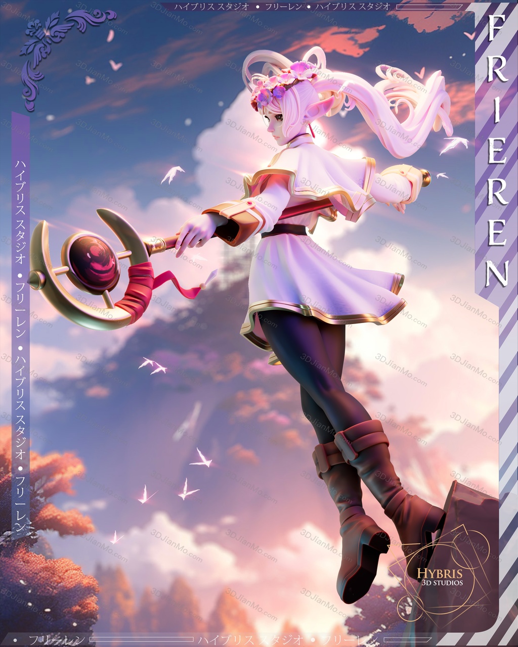 Hybris 葬送的芙莉莲 芙莉莲