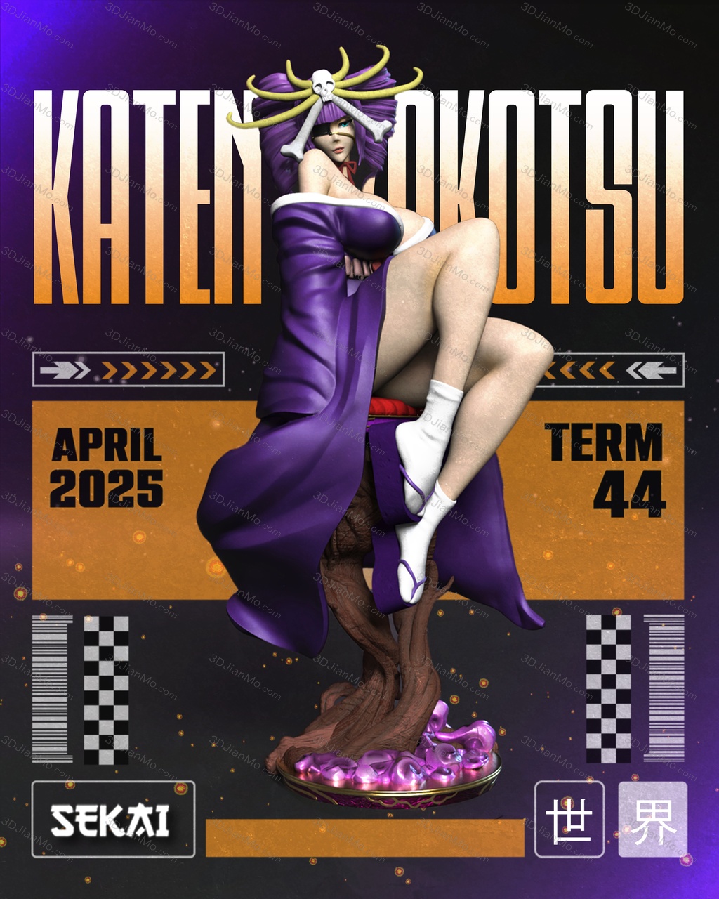 Sekai 死神 斩魄刀