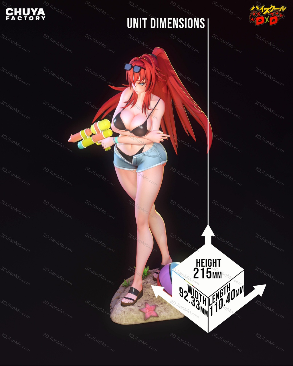 Chuya Factory 恶魔高校D×D 莉雅丝·吉蒙里